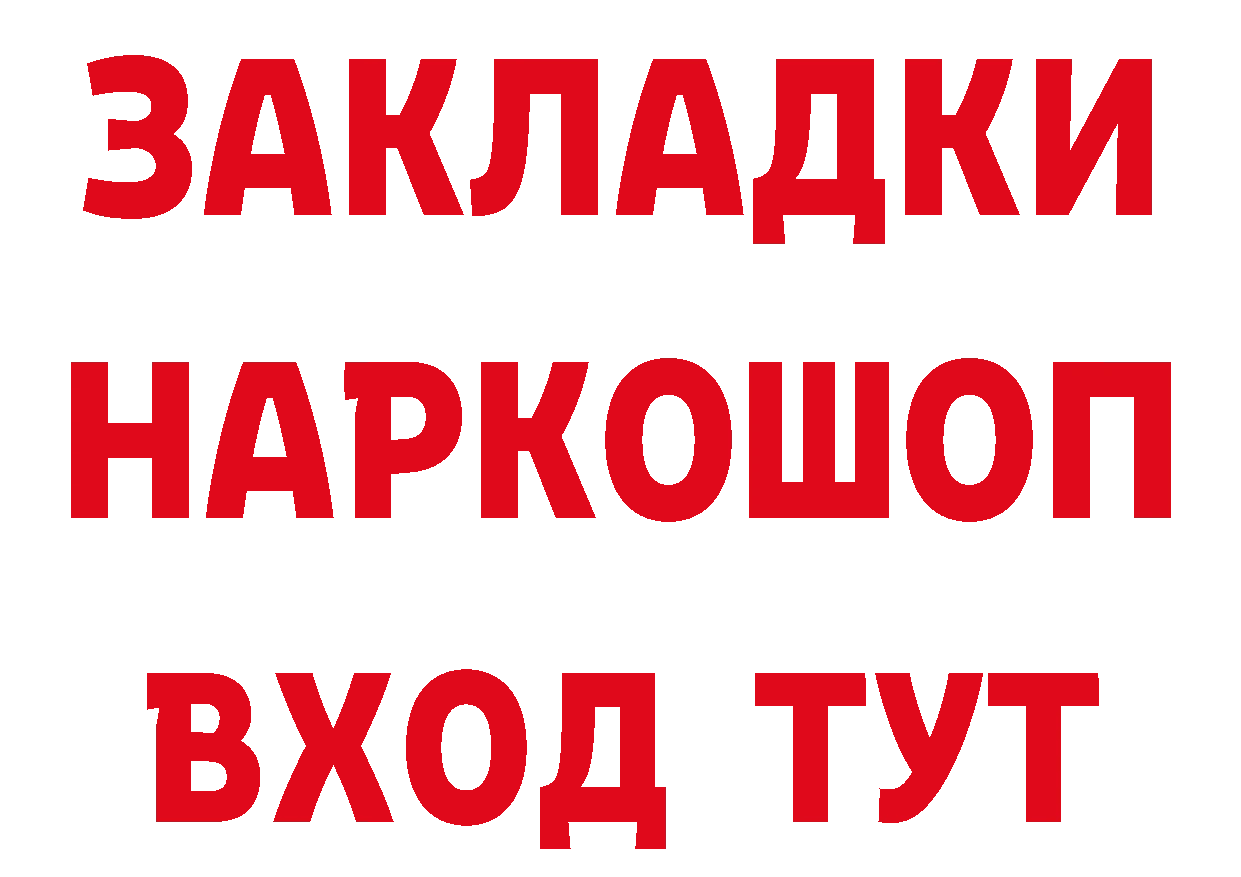 ГЕРОИН хмурый ТОР мориарти гидра Прокопьевск