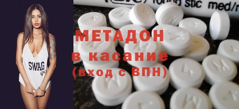 МЕГА ONION  Прокопьевск  Метадон methadone  закладка 